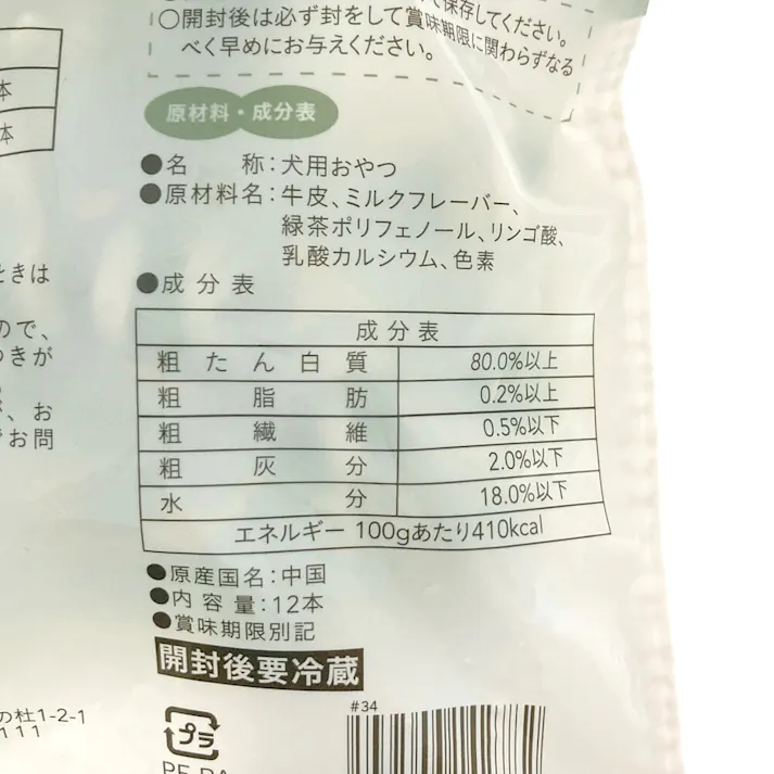 【まとめ売り】Pet’sOne ブラッシングデンタルガム クロス 12本入×12個入