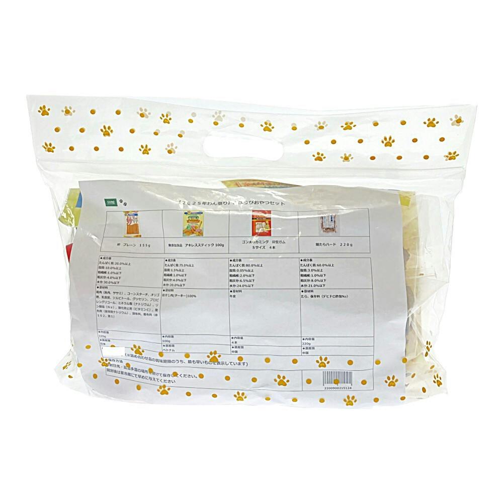 2025年わん祭り】ごほうびおやつセット | おやつ（犬） 通販
