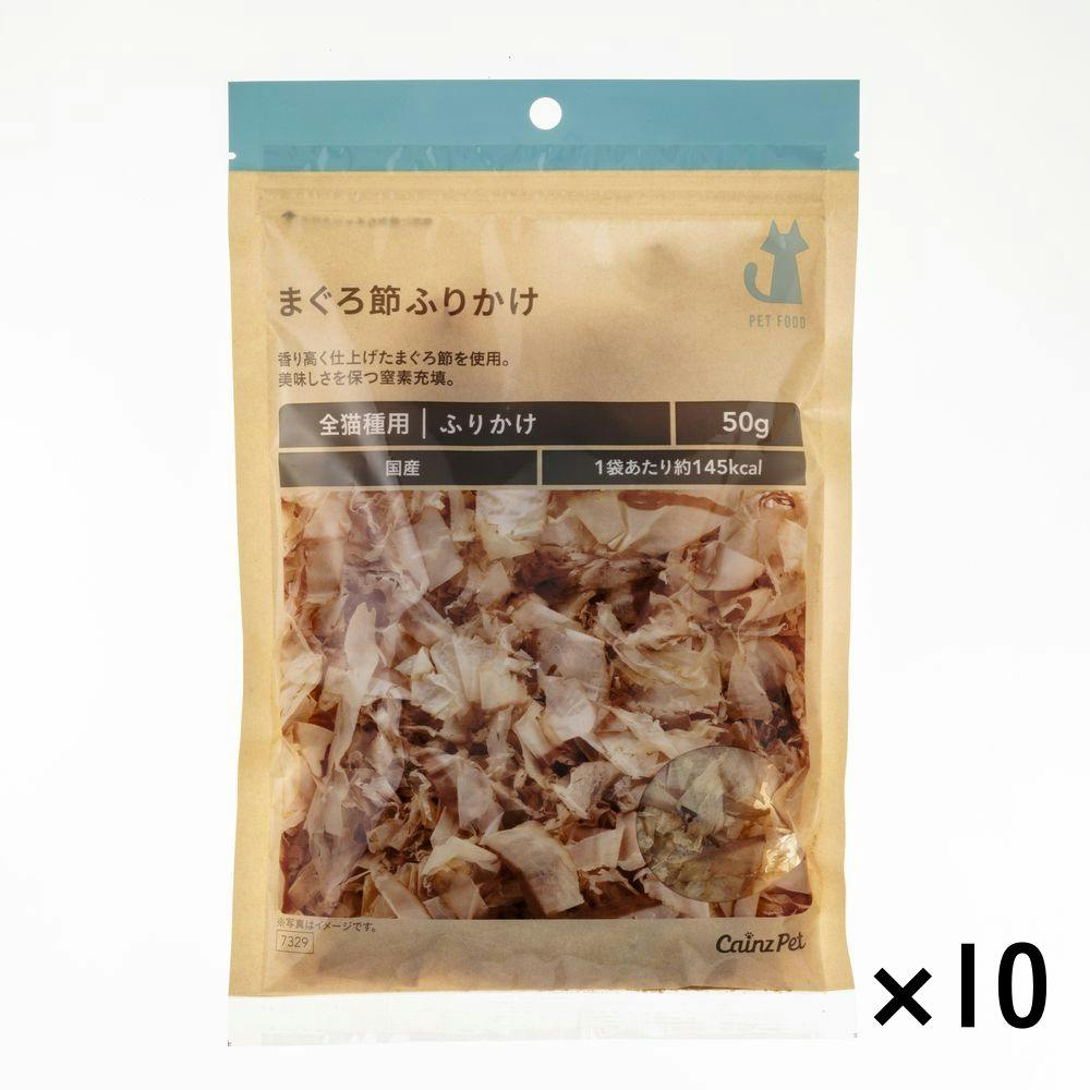 【まとめ売り】まぐろ節 50g×10個入