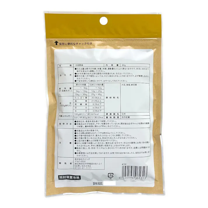 【まとめ売り】ハピウェルサプリ フリーズドライひきわり納豆 80g×10個入