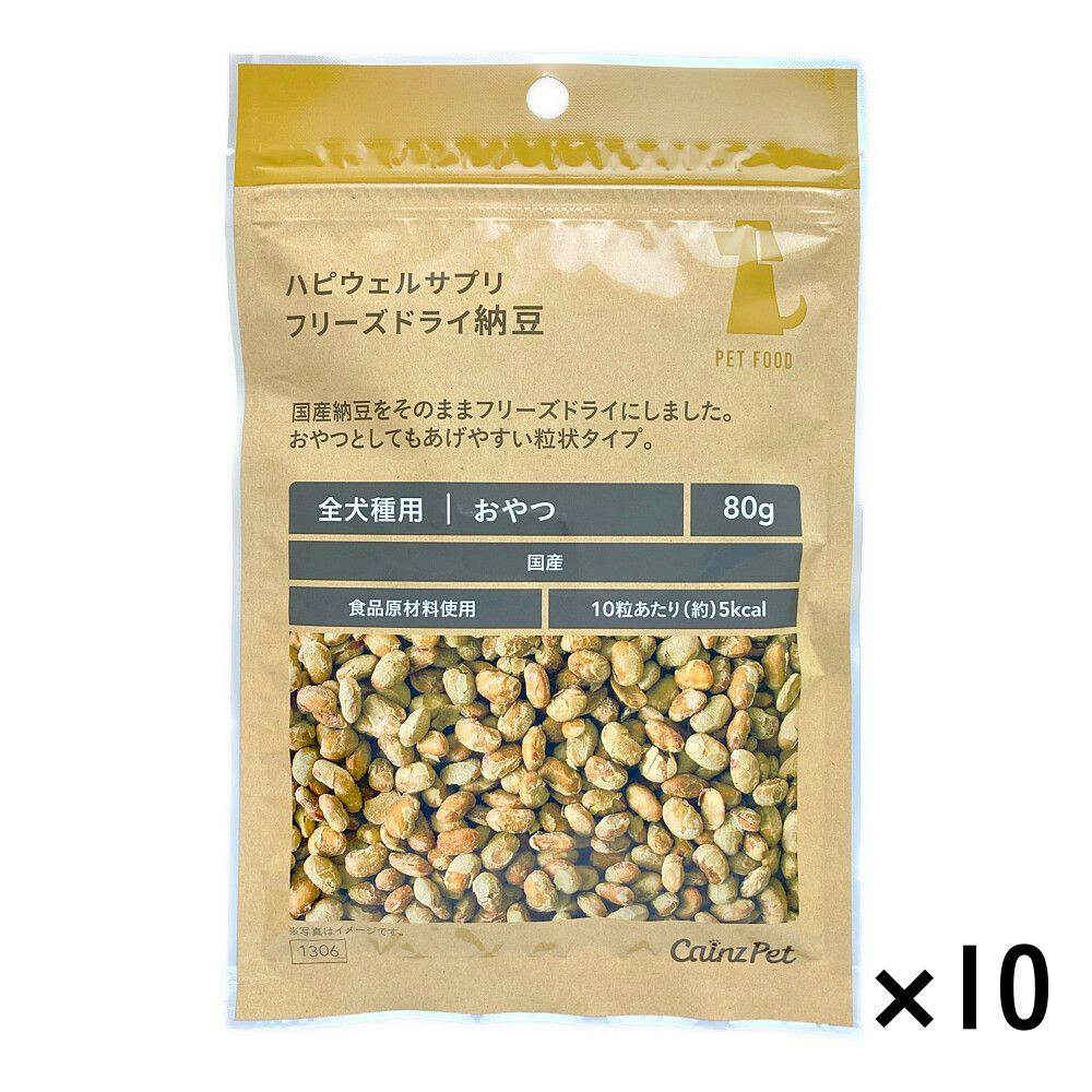 【まとめ売り】ハピウェルサプリ フリーズドライ納豆 80g×10個入