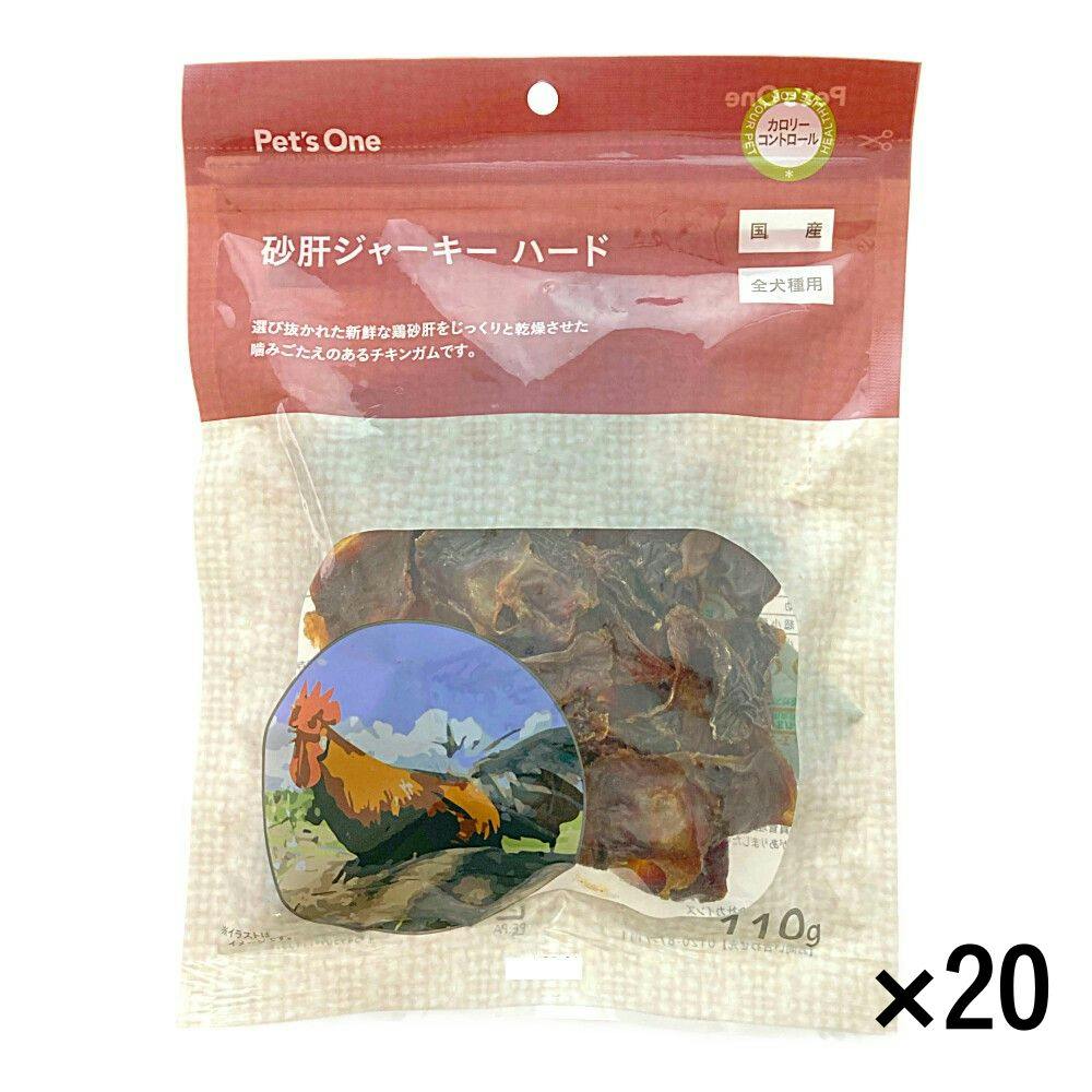 【まとめ売り】Pet’sOne ペット用おやつ 砂肝ジャーキー ハード 全犬種用 110g×20個入