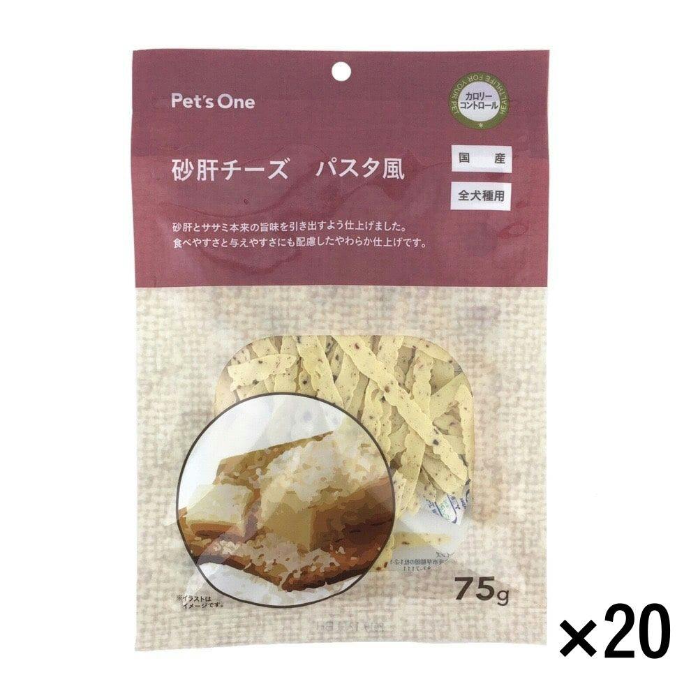 【まとめ売り】Pet’sOne 砂肝チーズパスタ風 75g×20個入