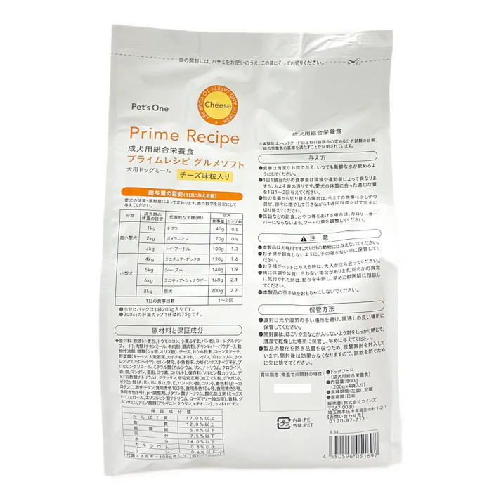 【まとめ売り】プライムレシピ グルメソフト チーズ味粒入り 800g×6個入