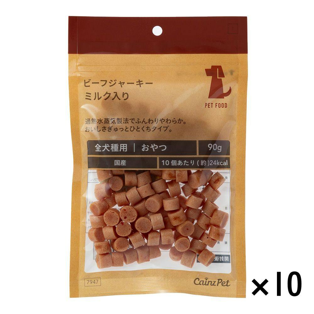 【まとめ売り】ビーフジャーキー ミルク入り 90g×10個入