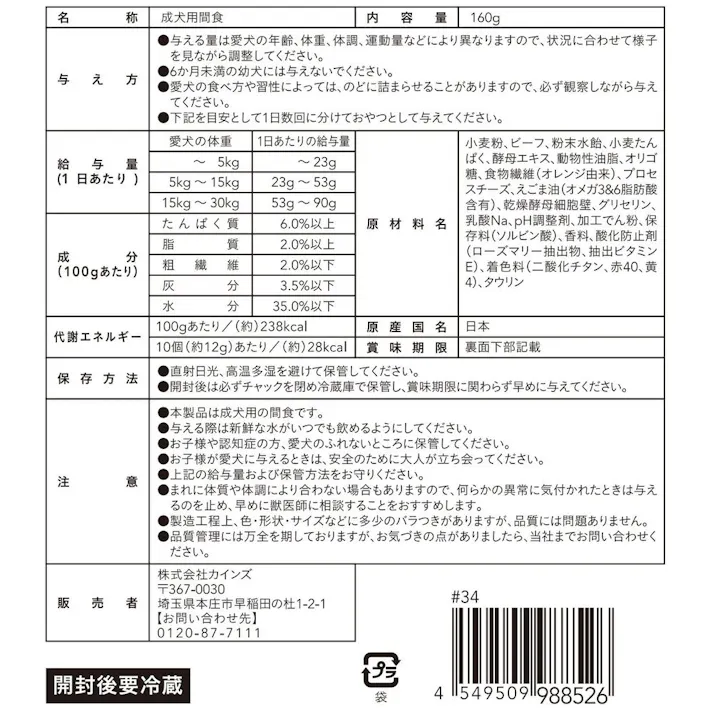 【まとめ売り】ひとくちグルメキューブ ビーフ&チーズ 160g×10個入