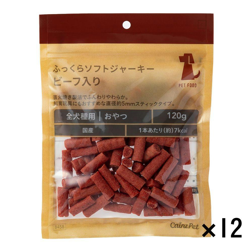 【まとめ売り】ふっくらソフトジャーキー ビーフ入り 120g×12個入