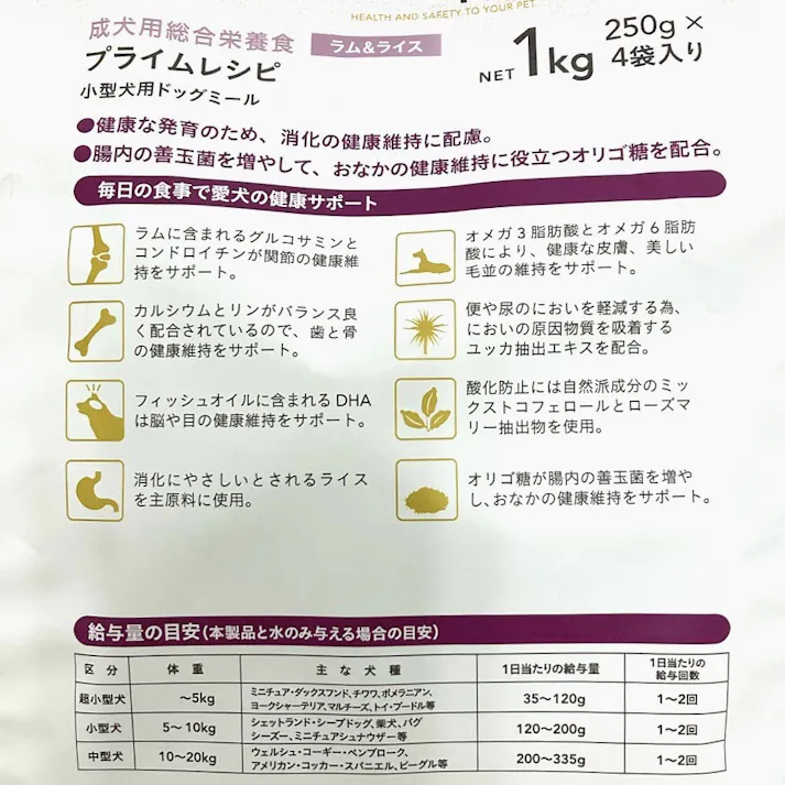 【まとめ売り】プライムレシピ 小型犬用 ラム&ライス 1kg×6個入