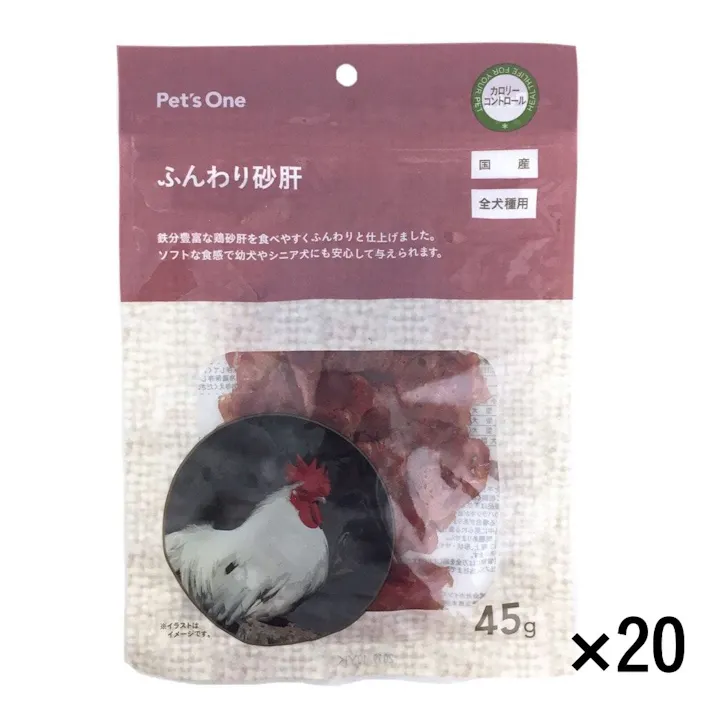 【まとめ売り】ふんわり砂肝 45g×20個入