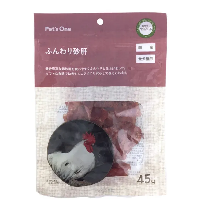 【まとめ売り】ふんわり砂肝 45g×20個入