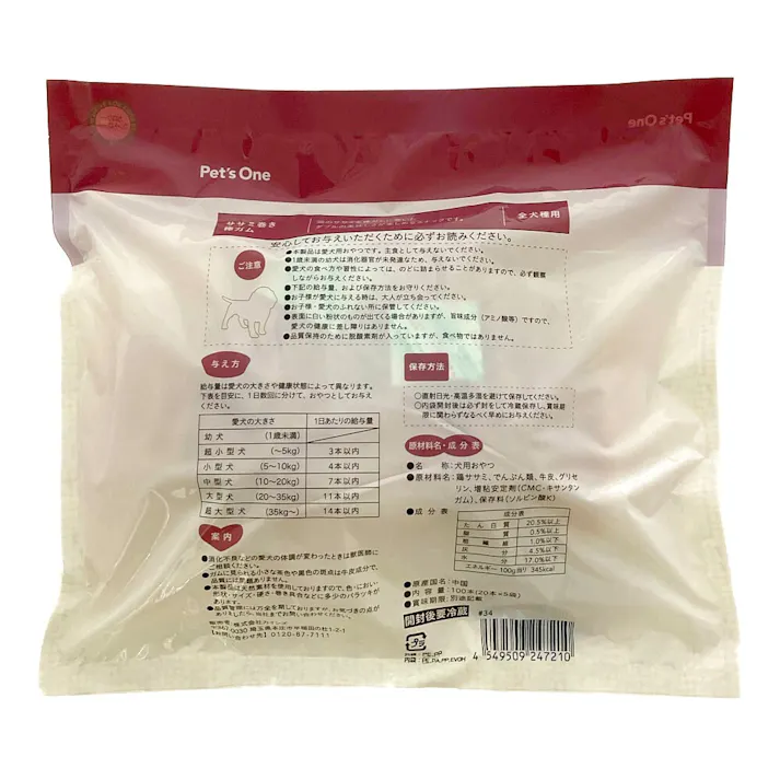 【まとめ売り】Pet’sOne ササミ巻き棒ガム 全犬種用 100本×8個入