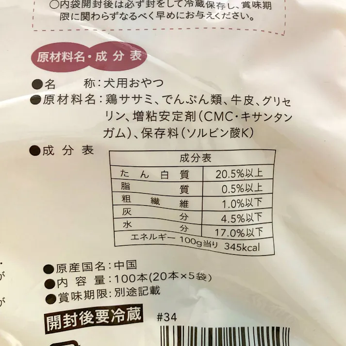 【まとめ売り】Pet’sOne ササミ巻き棒ガム 全犬種用 100本×8個入