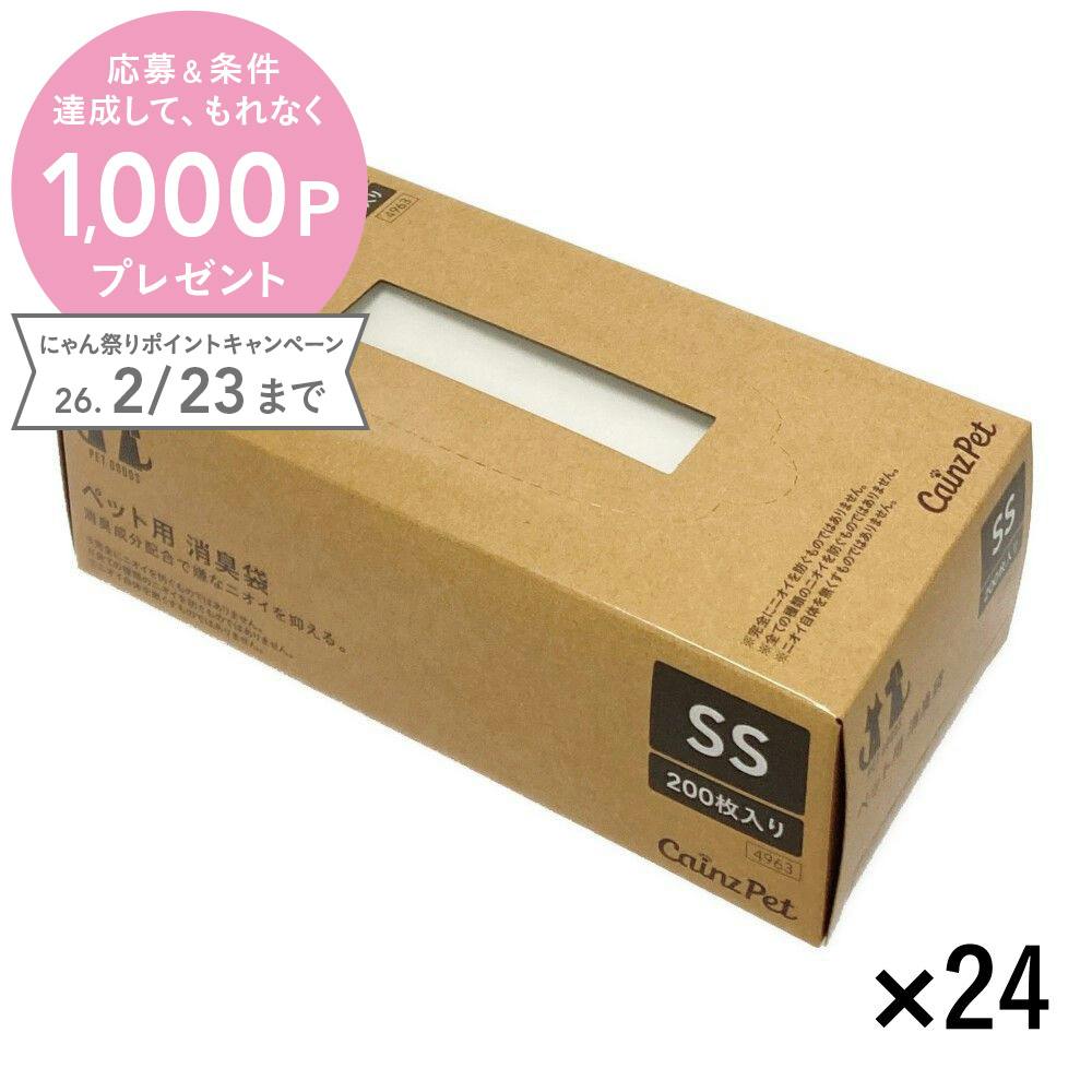 【まとめ売り】ペット用 消臭袋 SSサイズ 200枚入×24個入