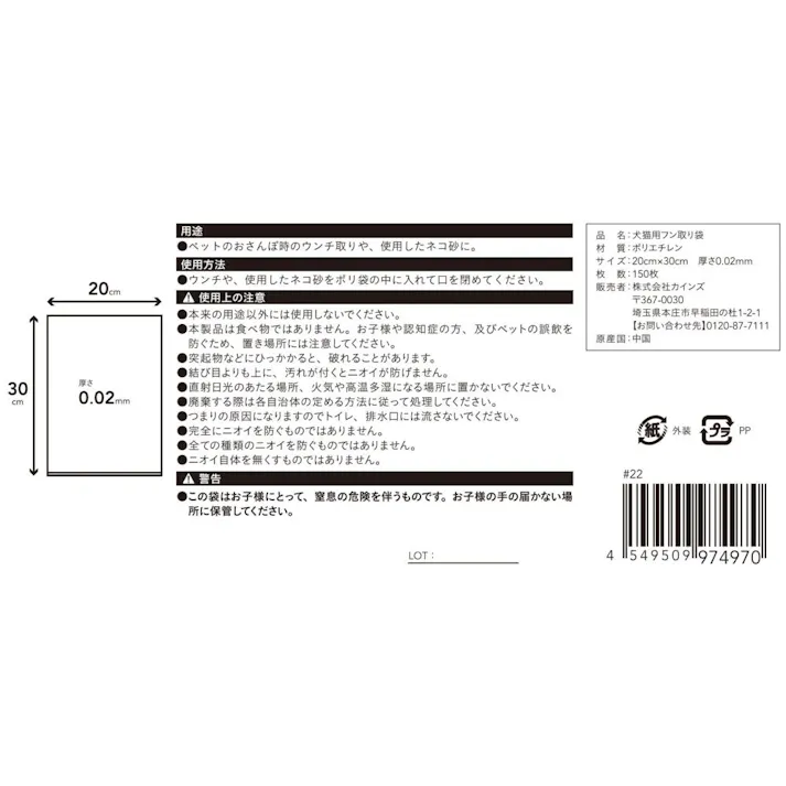 【まとめ売り】ペット用 消臭袋 Sサイズ 150枚入×24個入