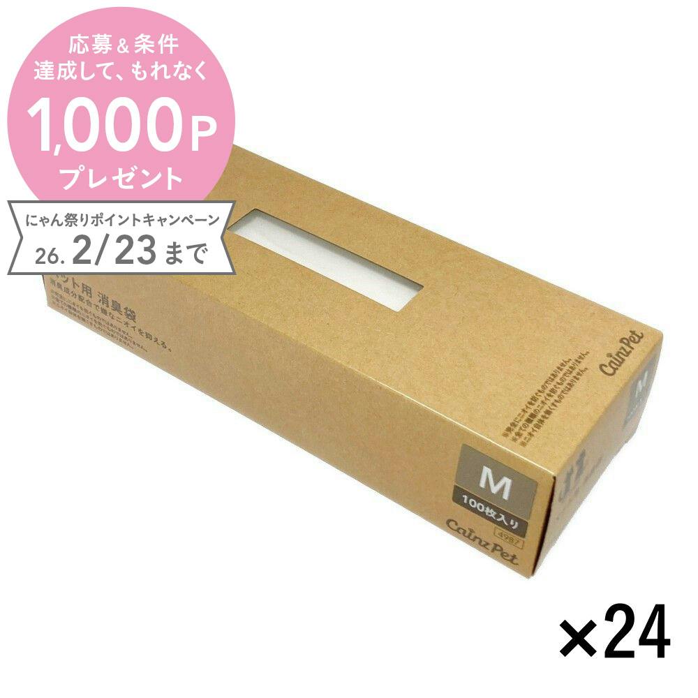 【まとめ売り】ペット用 消臭袋 Mサイズ 100枚入×24個入