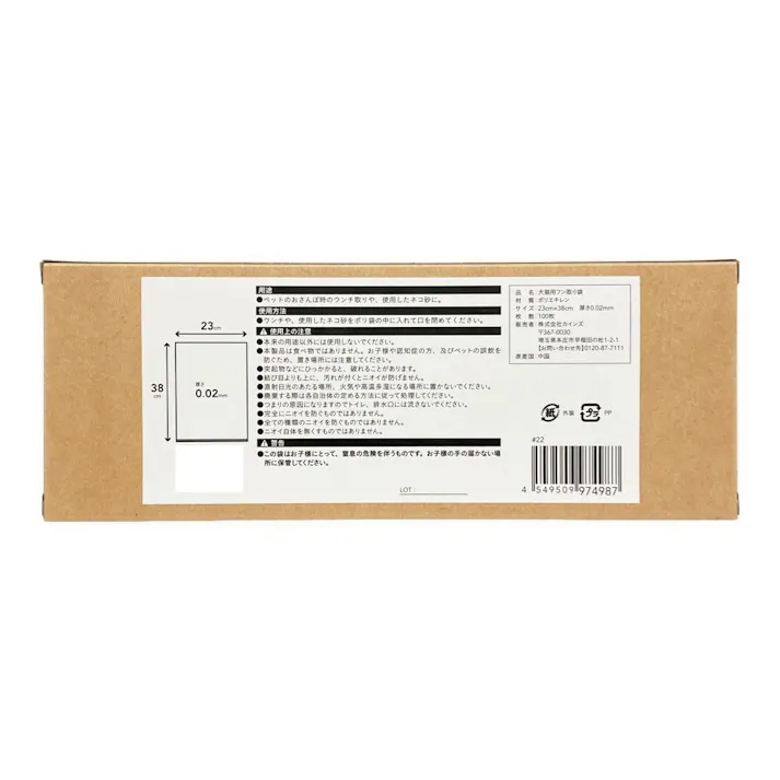 【まとめ売り】ペット用 消臭袋 Mサイズ 100枚入×24個入
