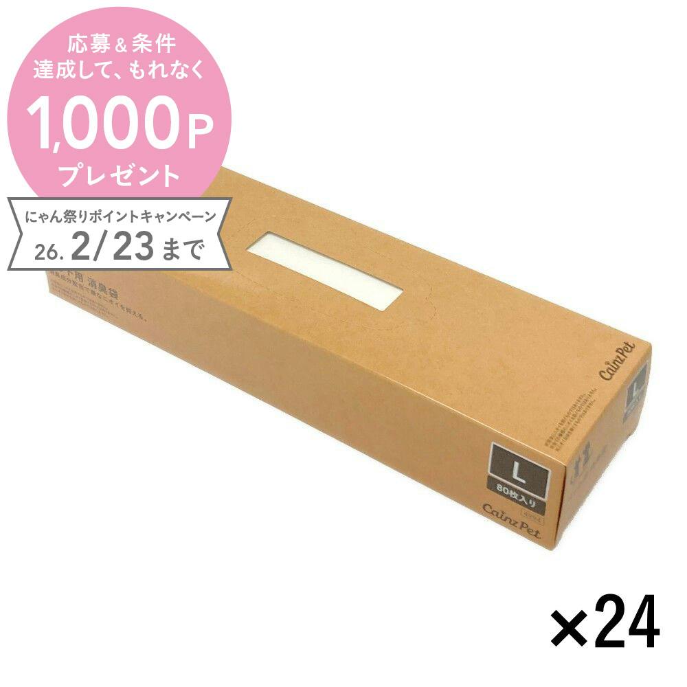 【まとめ売り】ペット用 消臭袋 Lサイズ 80枚入×24個入