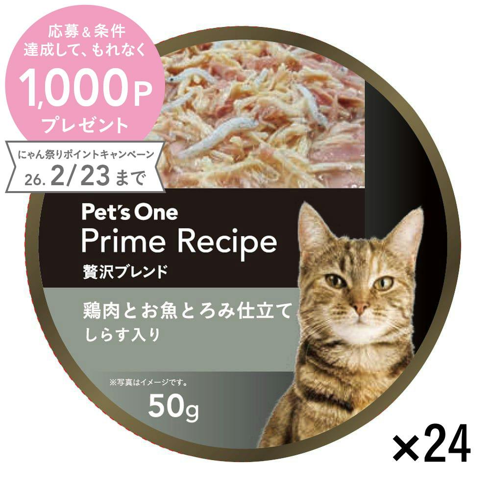 【まとめ売り】プライムレシピ 贅沢ブレンドカップ 鶏肉とお魚とろみ仕立てしらす入り 50g×24個入