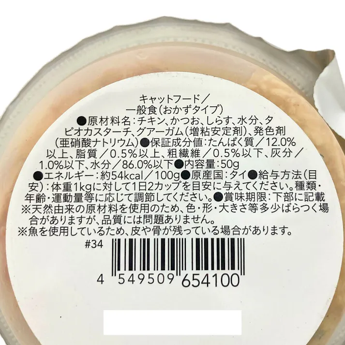 【まとめ売り】プライムレシピ 贅沢ブレンドカップ 鶏肉とお魚とろみ仕立てしらす入り 50g×24個入
