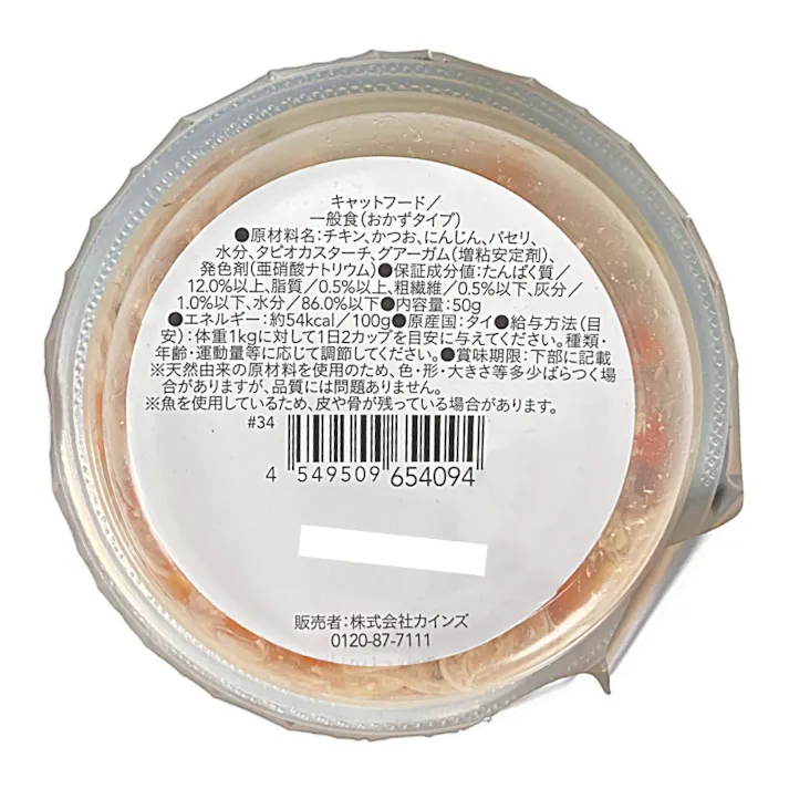 【まとめ売り】プライムレシピ 贅沢ブレンドカップ 野菜 50g×24個入