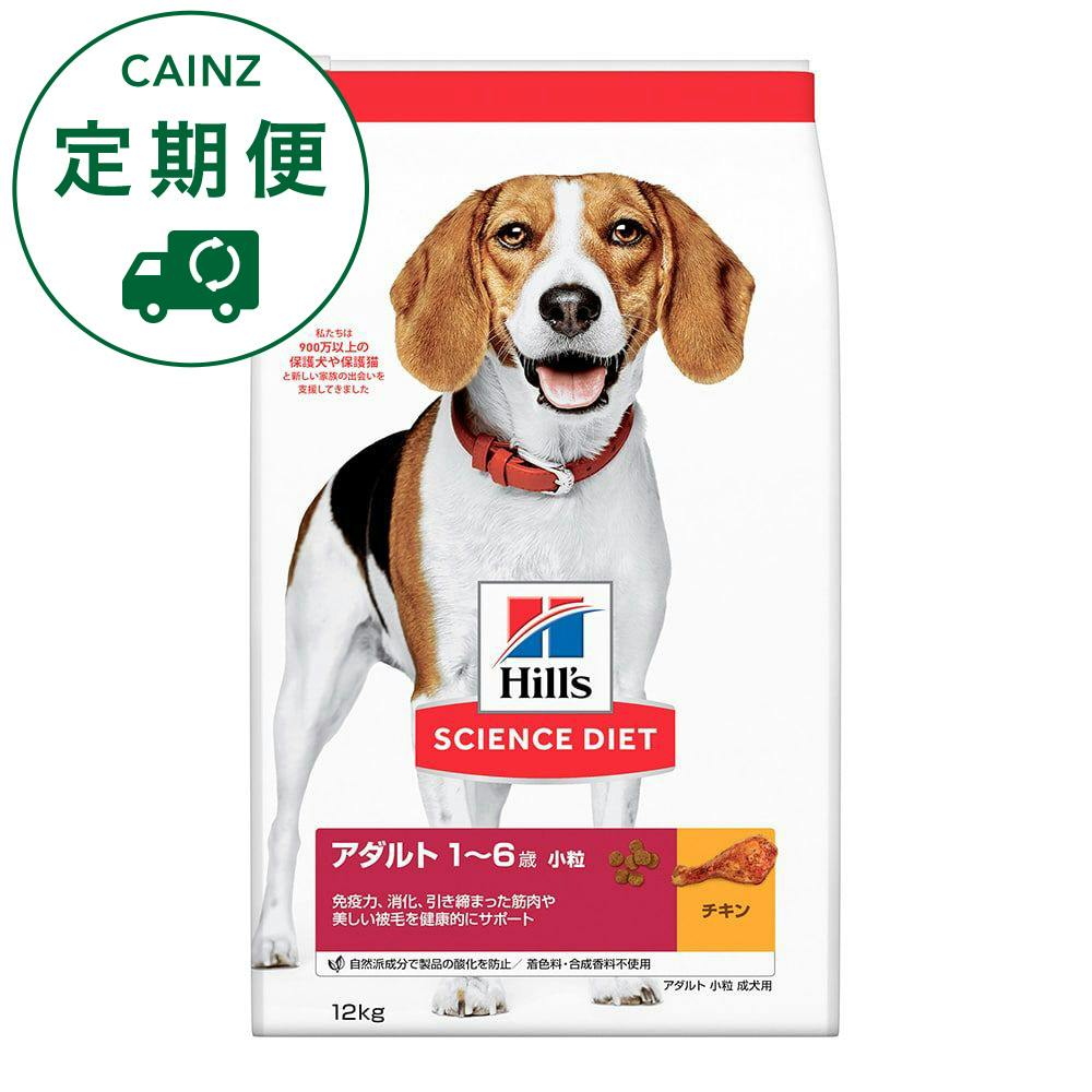【CAINZ定期便】サイエンス・ダイエット アダルト(成犬用) 小粒 12kg
