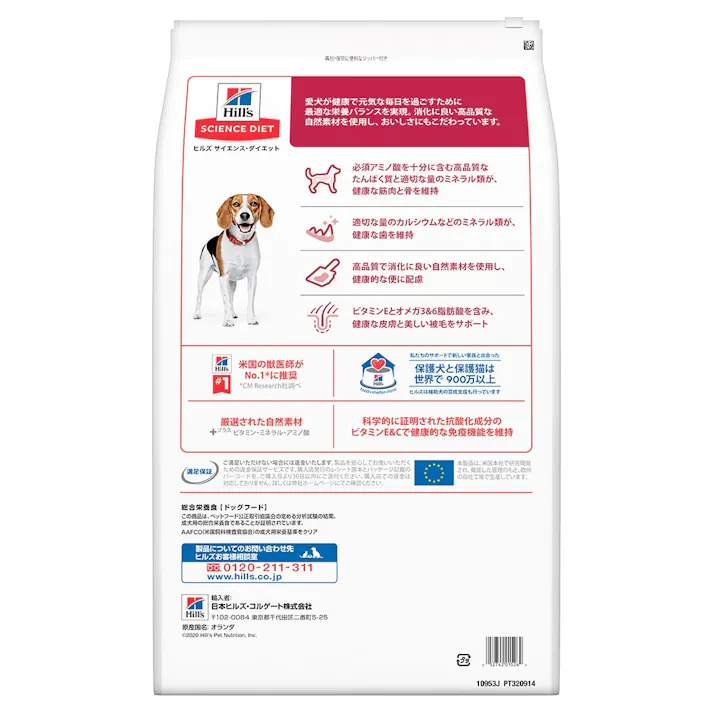 【CAINZ定期便】サイエンス・ダイエット アダルト(成犬用) 小粒 12kg