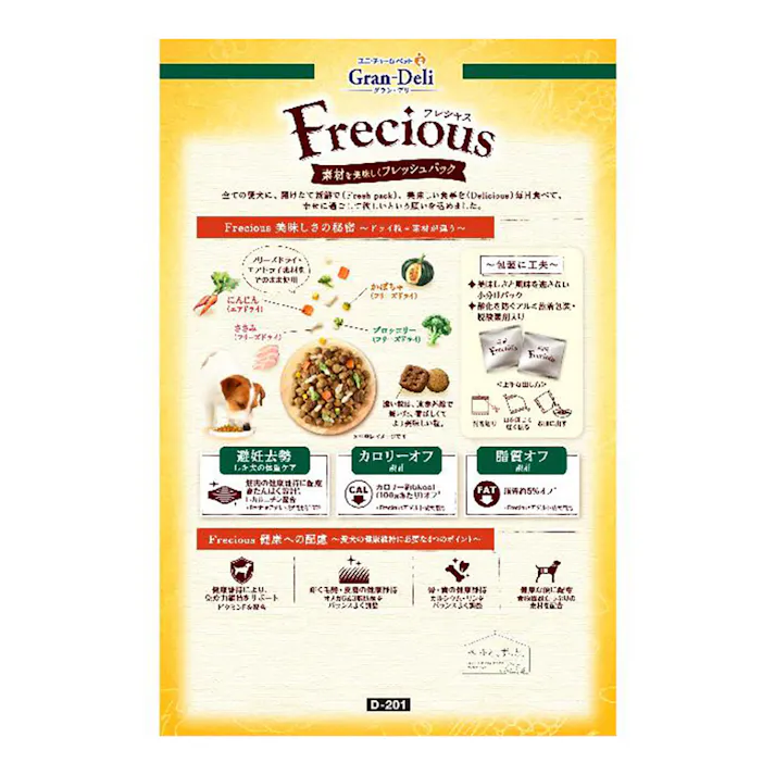 【CAINZ定期便】ユニ・チャーム グラン・デリ フレシャス 避妊・去勢した犬の体重ケア チキン&ビーフ入り 小粒 225g×8袋