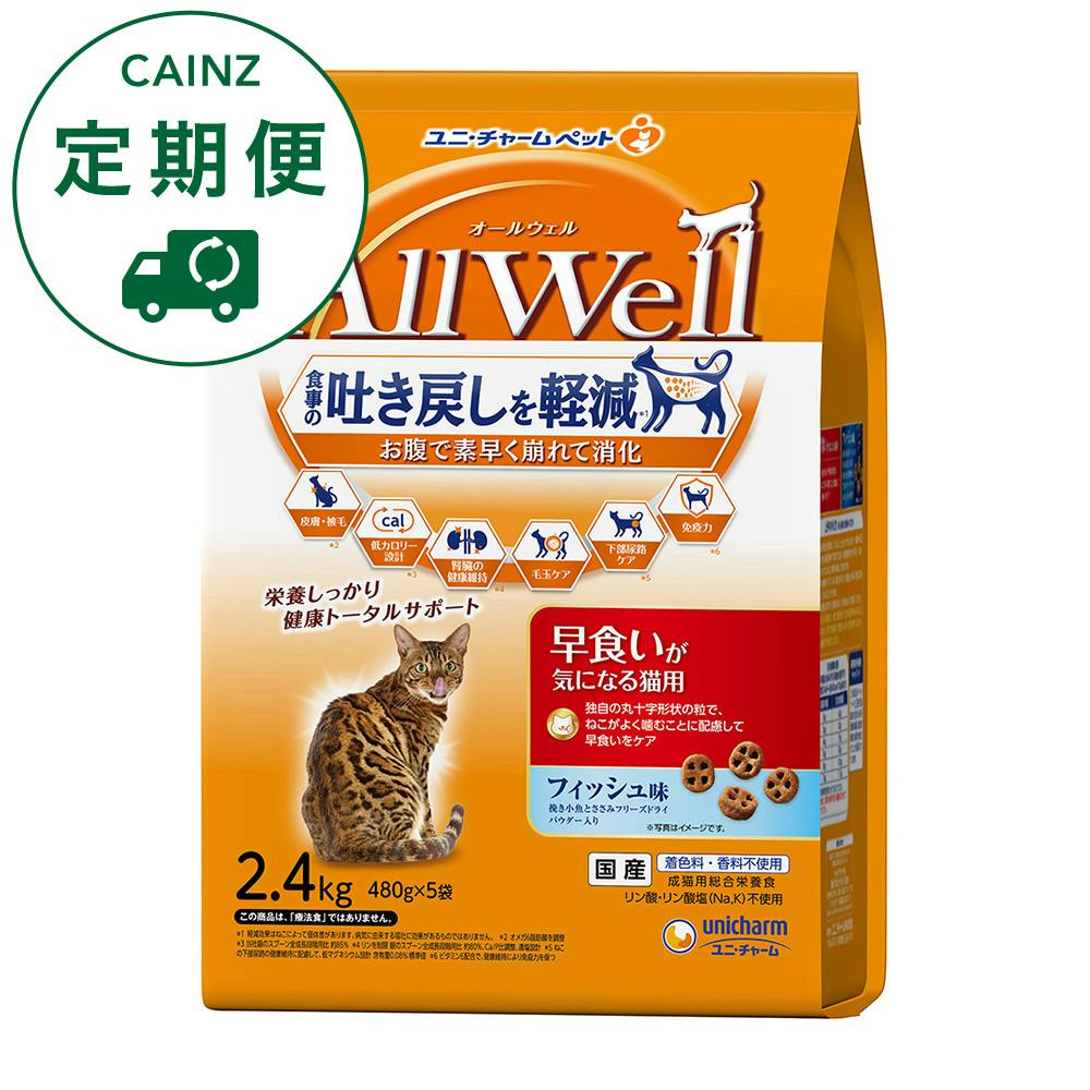 Now ナウフレッシュ　キャットフード　ご飯　フィッシュ　猫 ナウフレッシュ アダルトキャット 0.35kg | キャットフード 通販