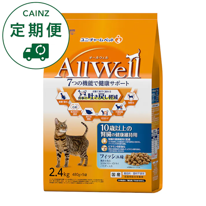 【CAINZ定期便】AllWell 食事の吐き戻しを軽減 10歳以上 腎臓の健康維持用 フィッシュ 2.4kg
