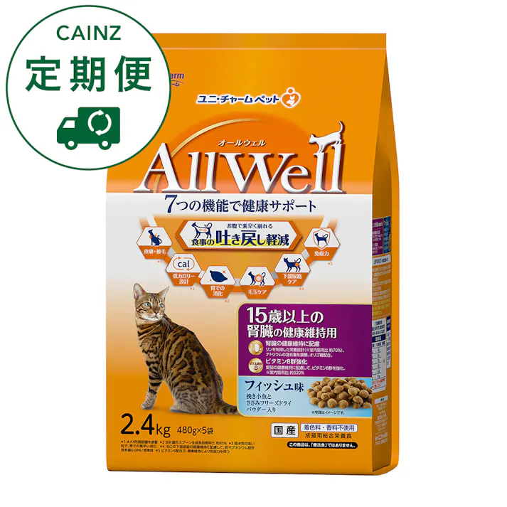 【CAINZ定期便】AllWell 食事の吐き戻しを軽減 15歳以上 腎臓の健康維持用 フィッシュ味 2.4kg