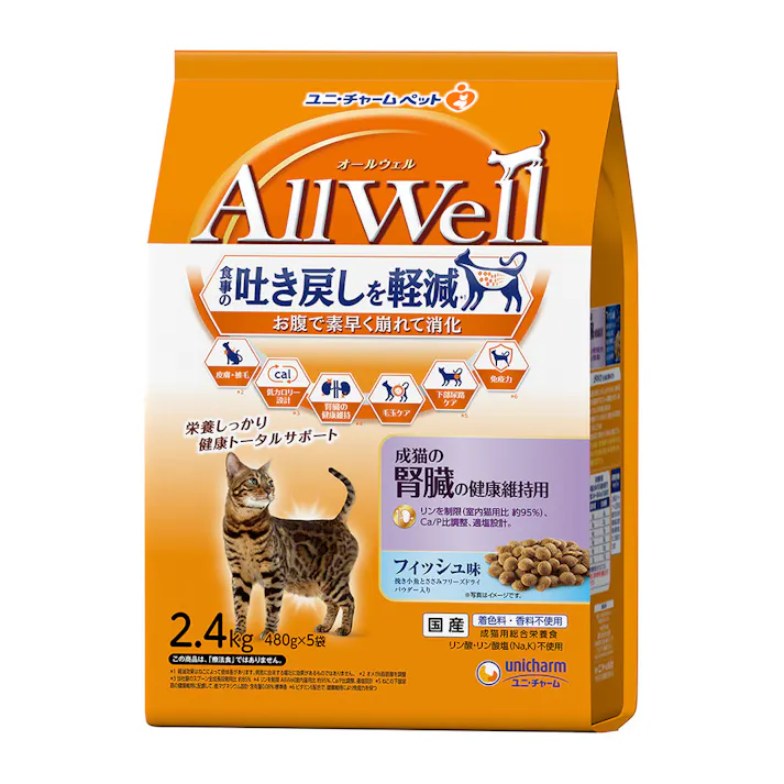 【CAINZ定期便】AllWell 食事の吐き戻しを軽減 早食いが気になる猫用 成猫の腎臓の健康維持用 フィッシュ味 2.4kg
