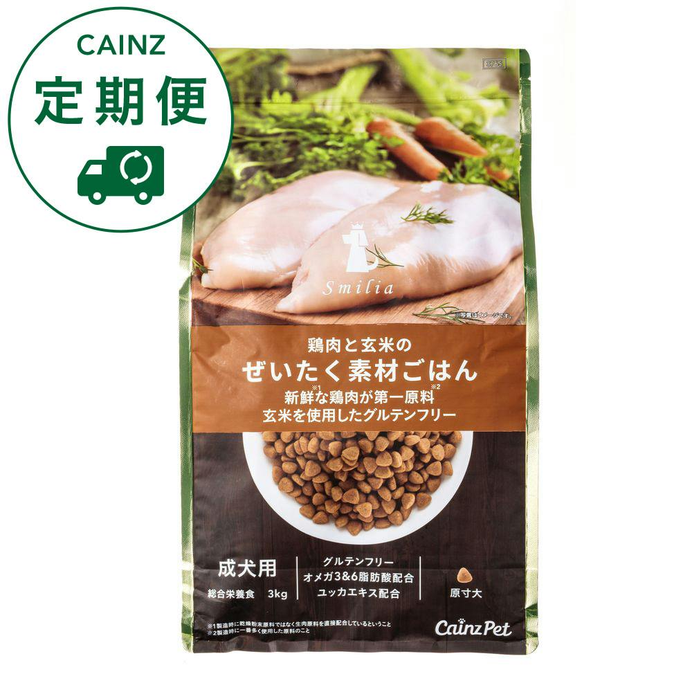 【CAINZ定期便】スマイリア 鶏肉と玄米のぜいたく素材ごはん 3kg 成犬用