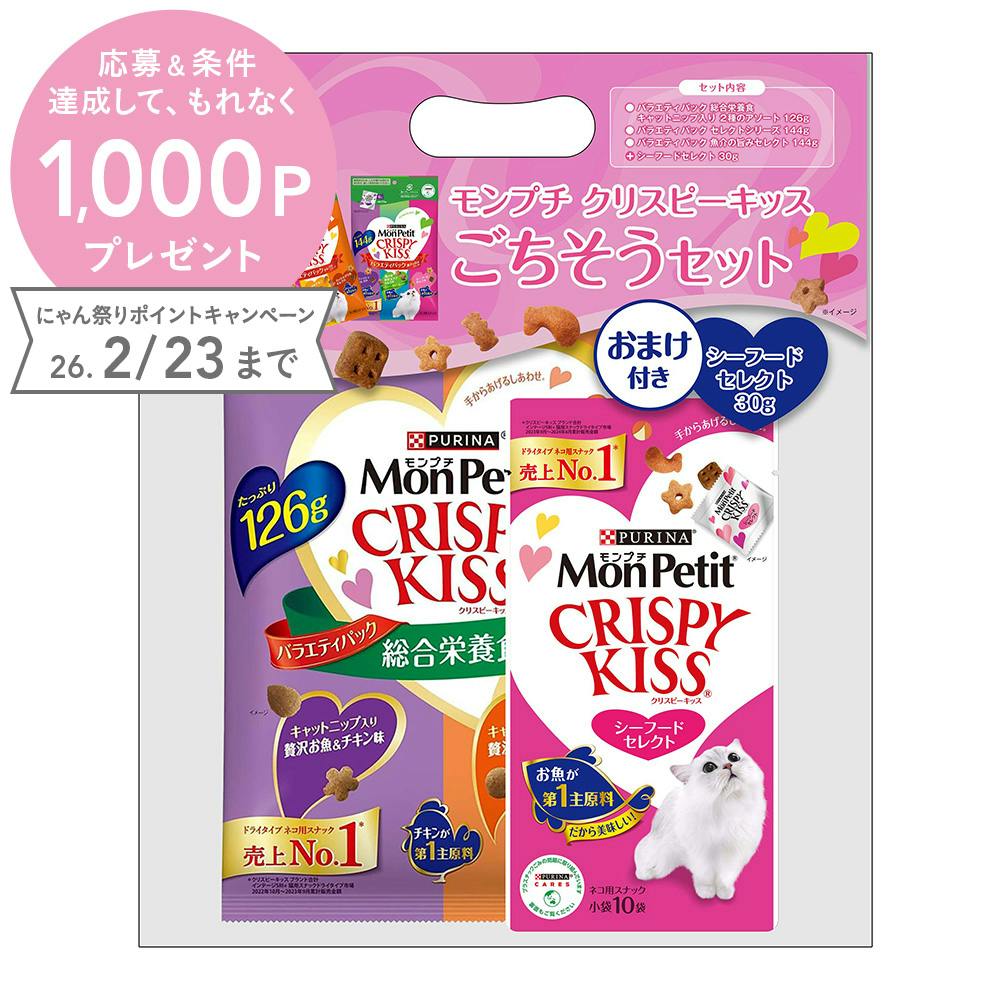クリスピーキッス ごちそうセット