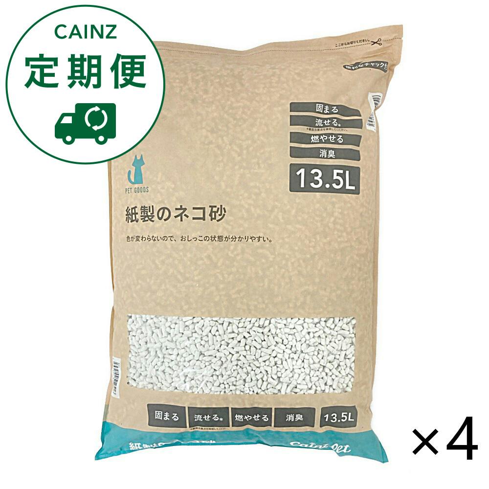 【CAINZ定期便】猫砂 Pet’sOne 紙製のネコ砂 13.5L×4個入 消臭 抗菌 大容量 飛び散り防止 固まる 流せる