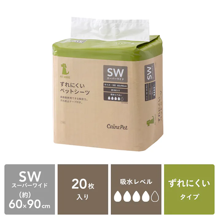 【CAINZ定期便】カインズ ずれにくいペットシーツ スーパーワイド 20枚×4個入 犬用 大型犬約1回分おしっこ吸収 ずれ防止テープ付き