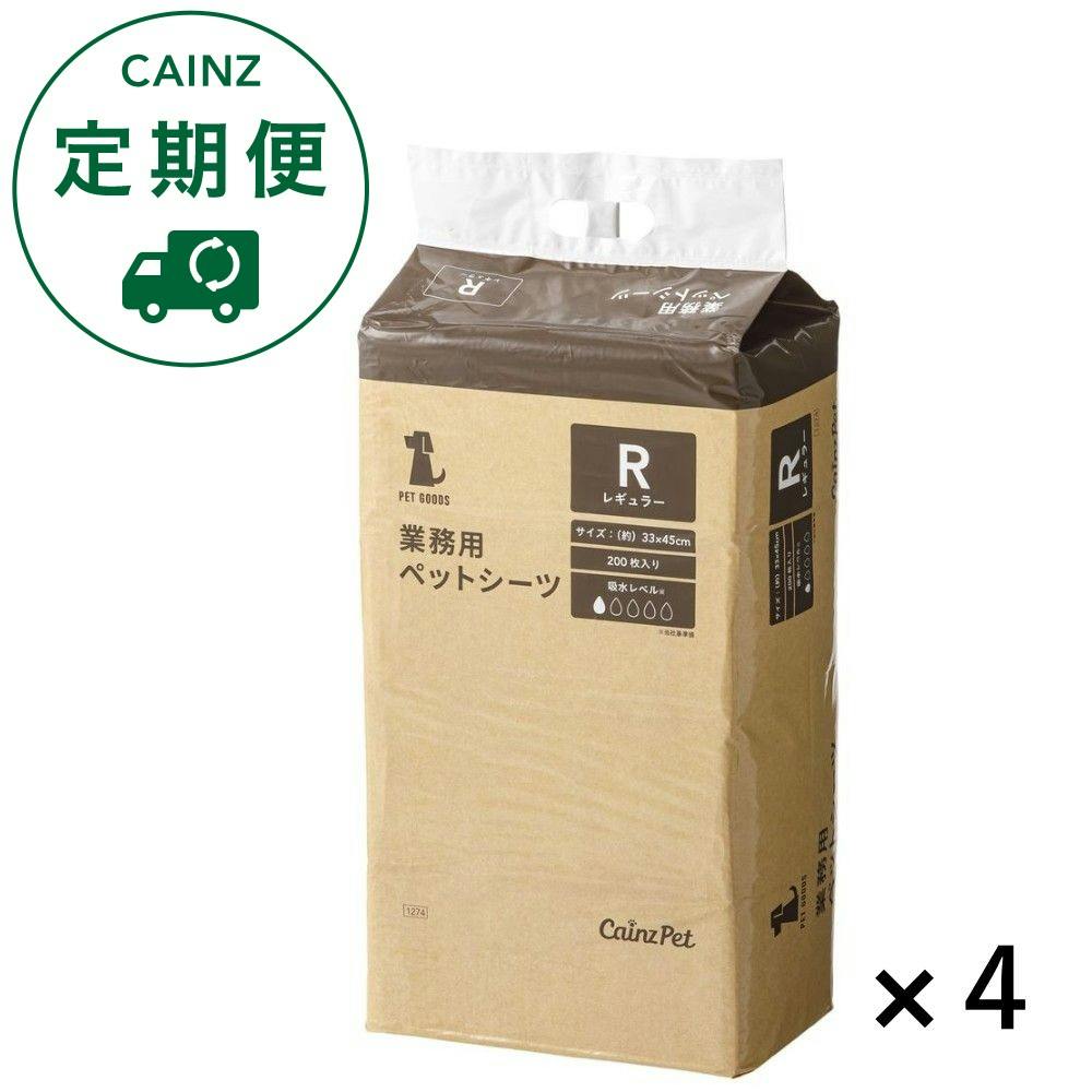 【CAINZ定期便】カインズ 業務用ペットシーツ レギュラー ケース 200枚×4袋 犬用 大容量 超薄型 こまめに交換用 ペットシート