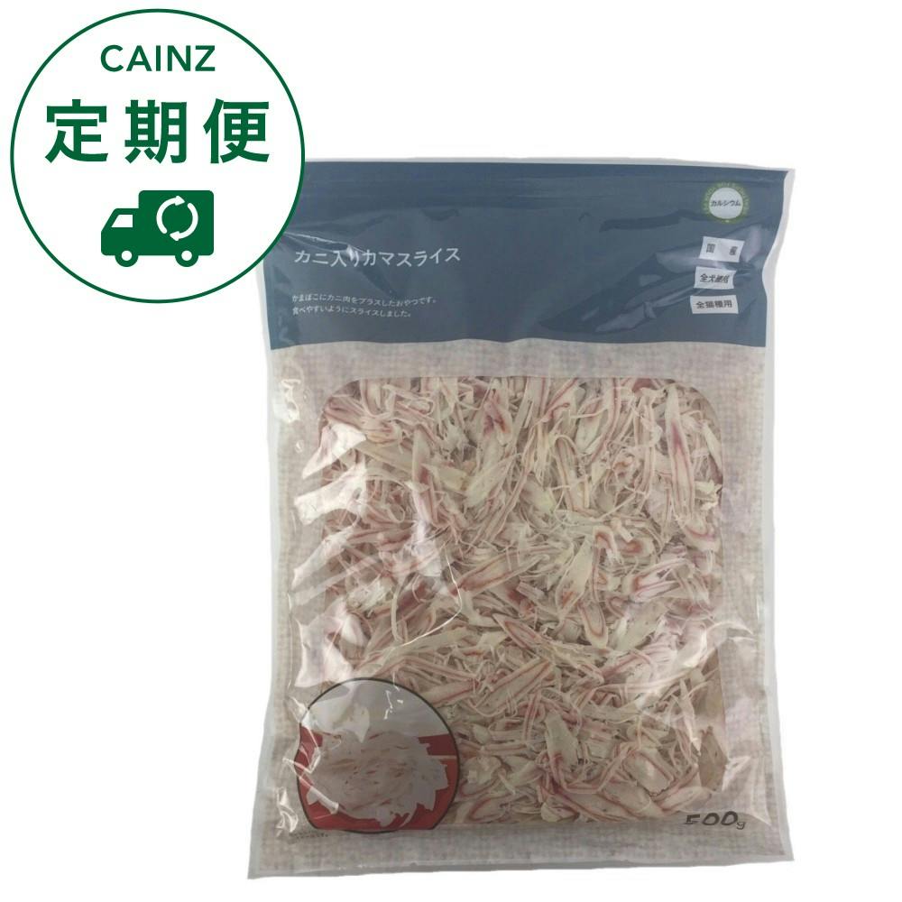 【CAINZ定期便】Pet’sOne カニ入りカマスライス 500g