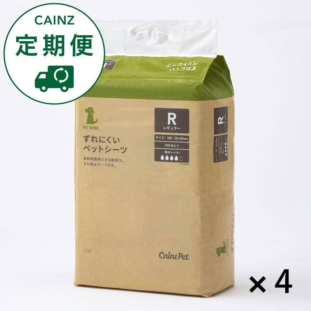 【CAINZ定期便】カインズ ずれにくいペットシーツ レギュラー 100枚×4個入 犬用 ずれ防止テープ付き 厚型仕様 安心の吸水力