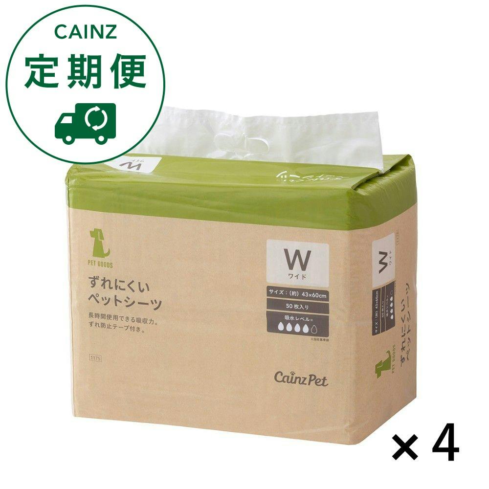 【CAINZ定期便】カインズ ずれにくいペットシーツ ワイド 50枚×4個入 犬用 中型犬約2回分おしっこ吸収 ずれ防止テープ付き