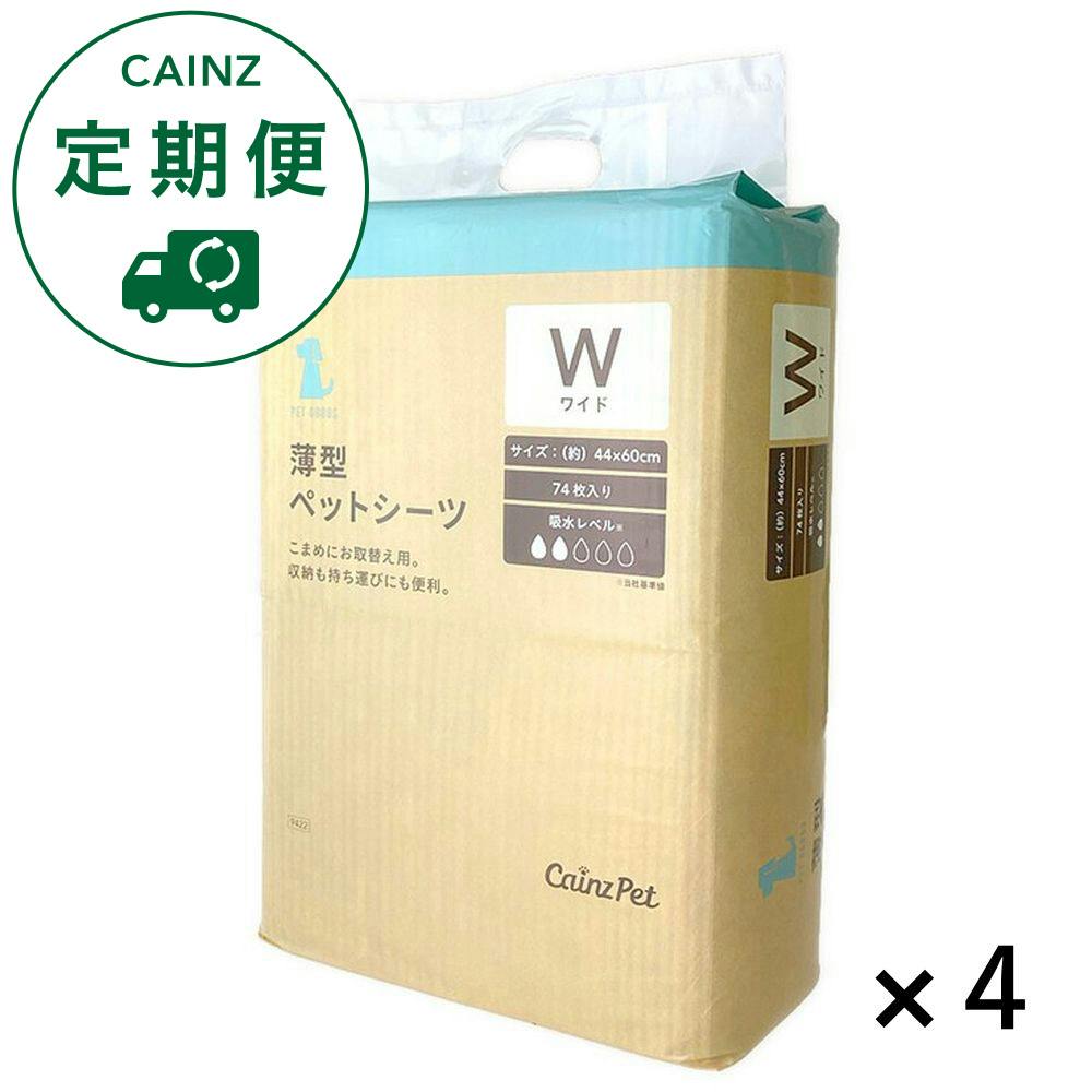 【CAINZ定期便】カインズ 薄型ペットシーツ ワイド 74枚4個入 犬用 小型犬約1回分おしっこ吸収 圧縮コンパクト包装 しっかり吸収