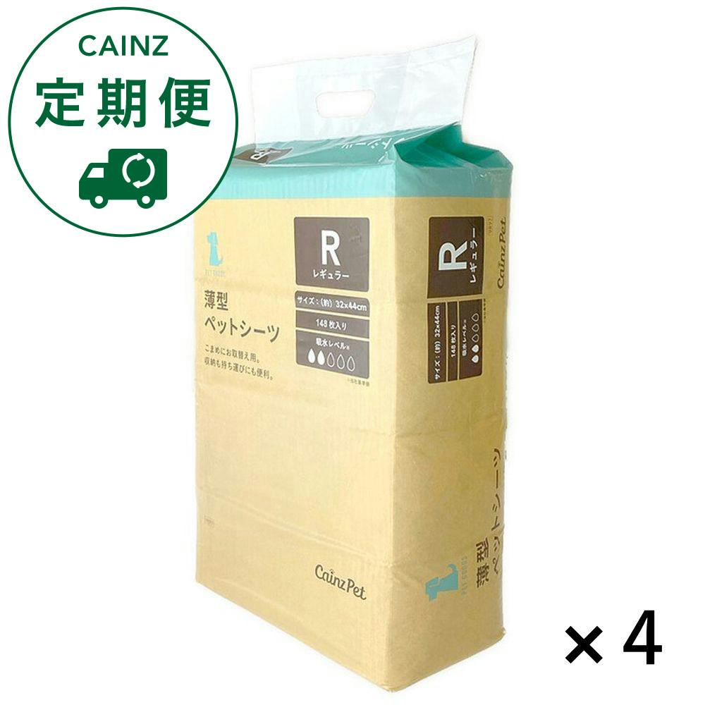 CAINZ定期便】カインズ 薄型ペットシーツ レギュラー 148枚4個入 犬用