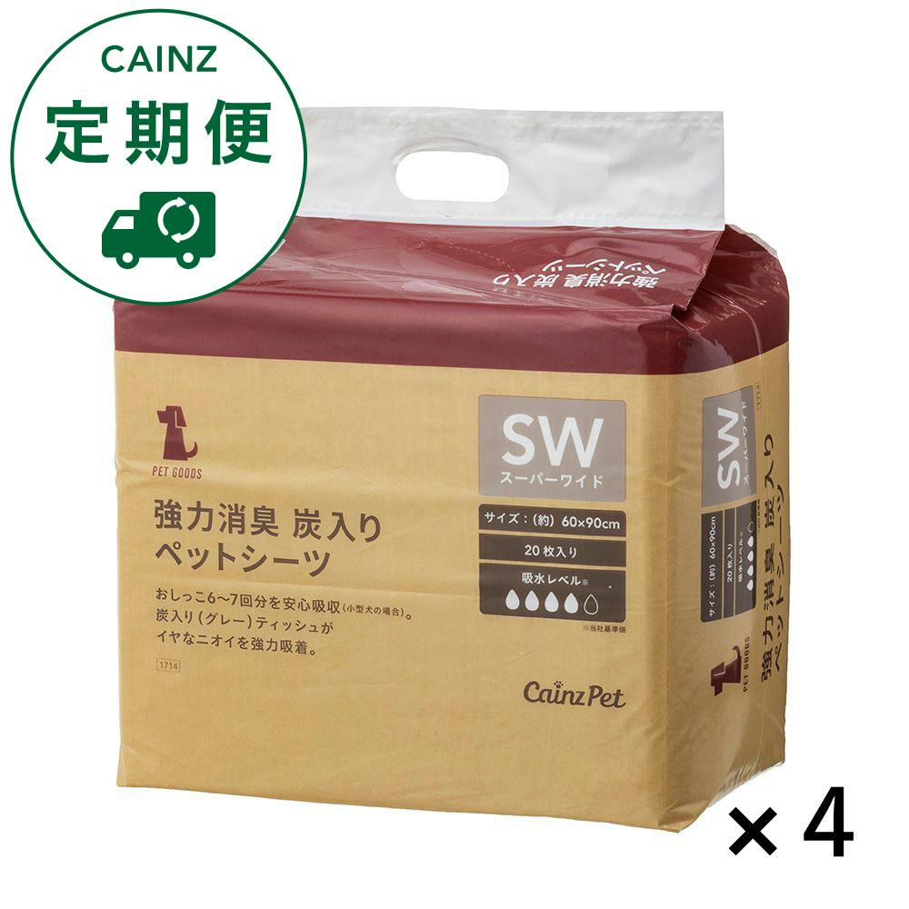 【CAINZ定期便】カインズ 強力消臭炭入ペットシーツ スーパーワイド 20枚4個入 犬用 中型犬約4～5回分おしっこ吸収 炭消臭 ニオイ強力吸着・消臭