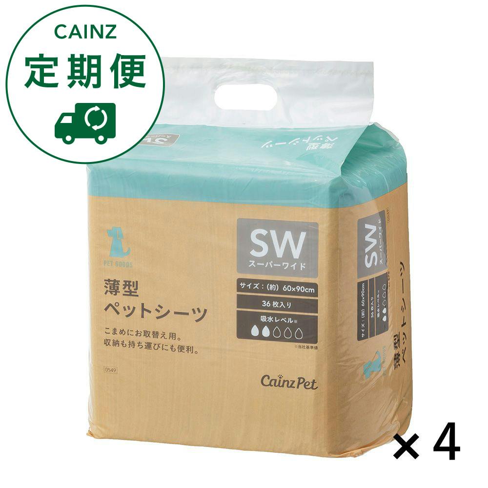 【CAINZ定期便】カインズ 薄型ペットシーツ スーパーワイド 36枚×4個入 犬用 中型犬約1～2回分おしっこ吸収 圧縮コンパクト包装