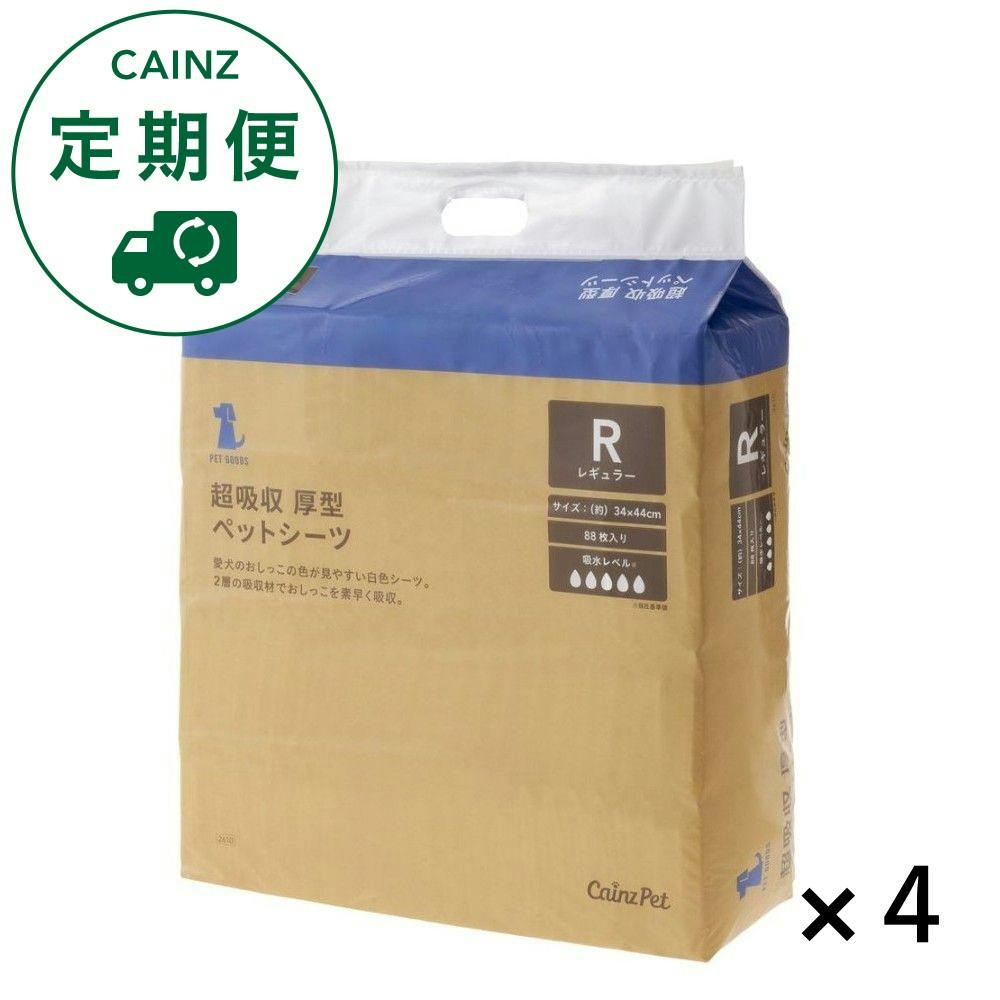 【CAINZ定期便】カインズ 超吸収厚型ペットシーツ レギュラー 88枚×4個入 約34×44cm 小型犬約3～4回分 2層の吸収材ですばやく吸収