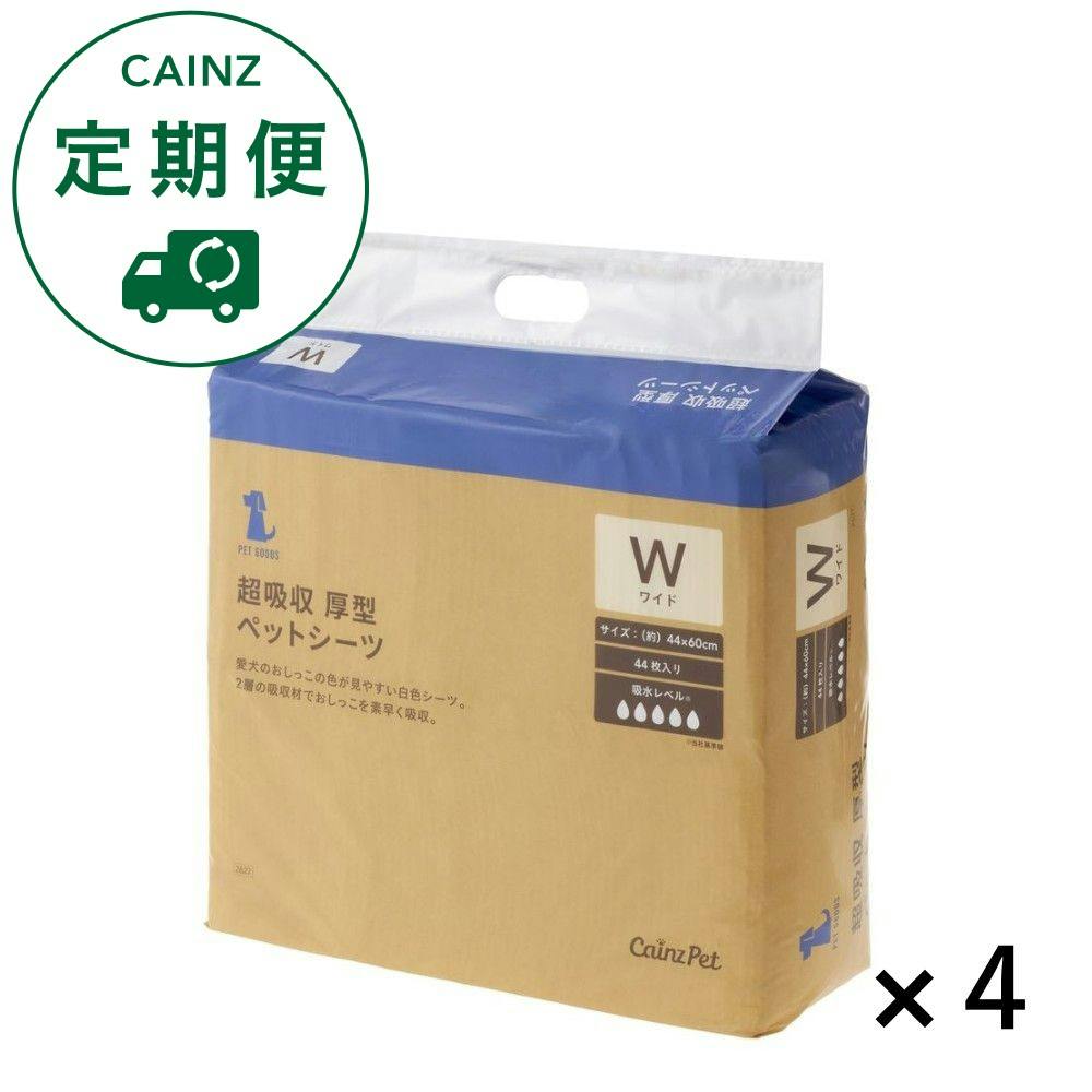 【CAINZ定期便】カインズ 超吸収厚型ペットシーツ ワイド 44枚×4個入 約44×60cm 中型犬約2～4回分 2層の吸収材ですばやく吸収