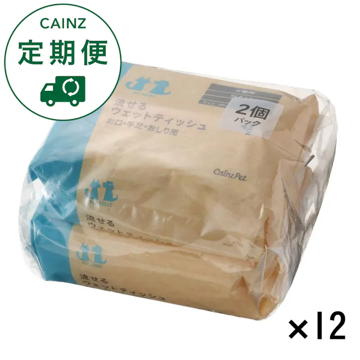 【CAINZ定期便】ペット用 流せるウェットティッシュ 2個パック×12個入