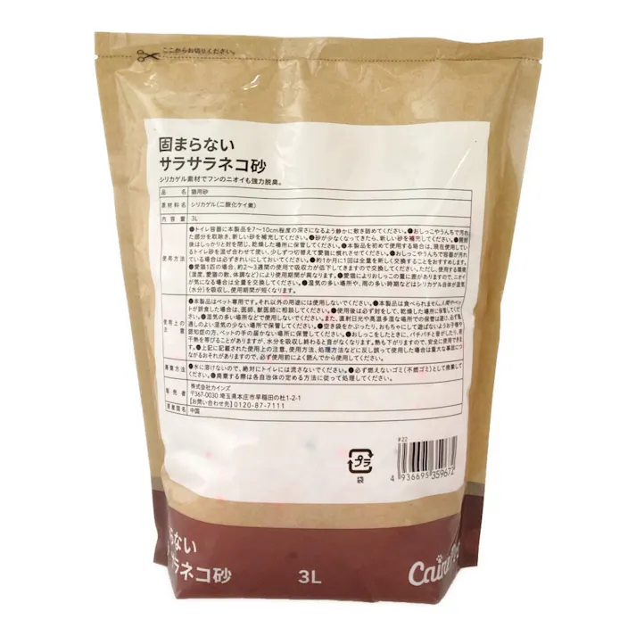 【CAINZ定期便】猫砂 Pet’sOne サラサラネコ砂 3L×8個入 強力脱臭 消臭 飛び散り防止 不燃