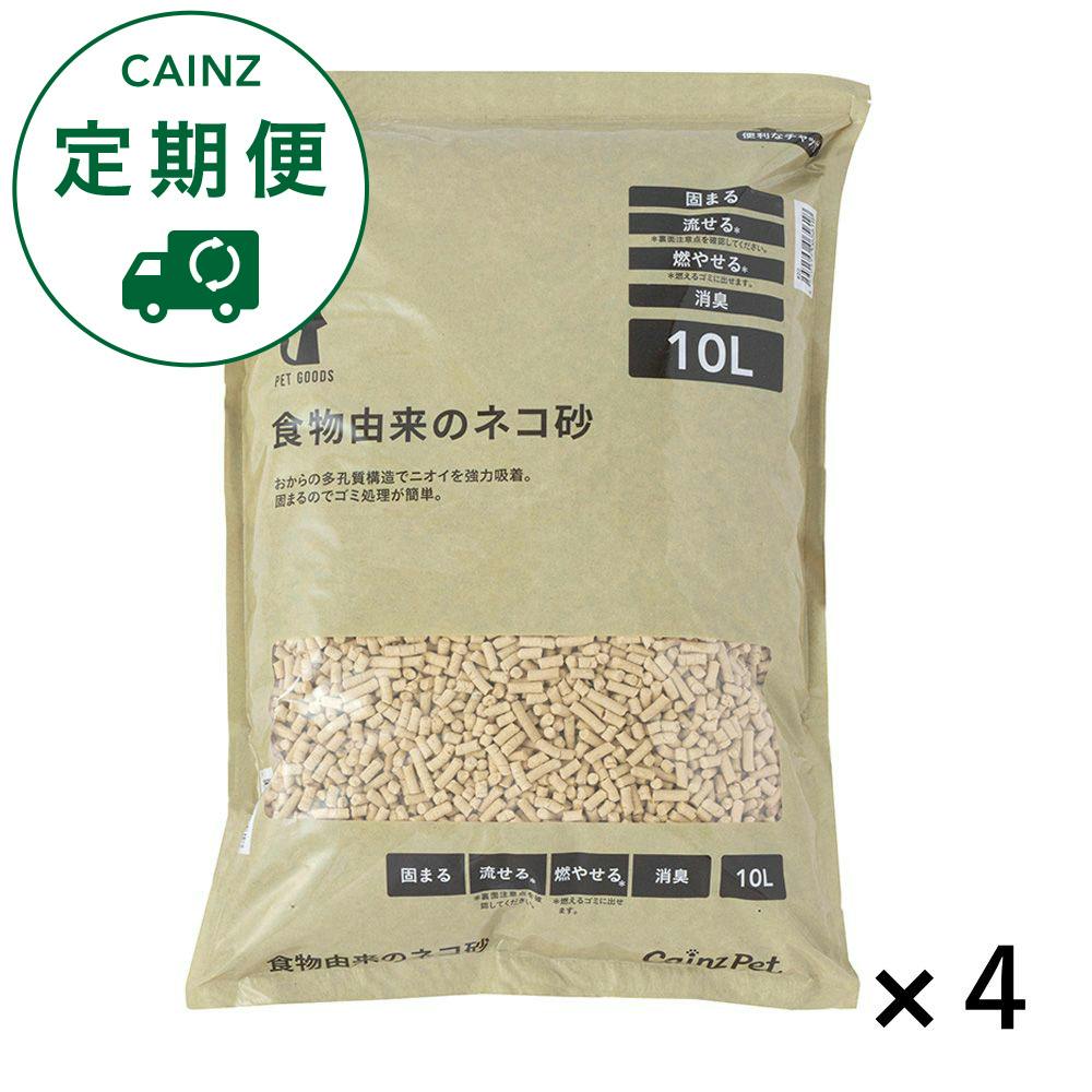 【CAINZ定期便】食物由来の猫砂 10L×4