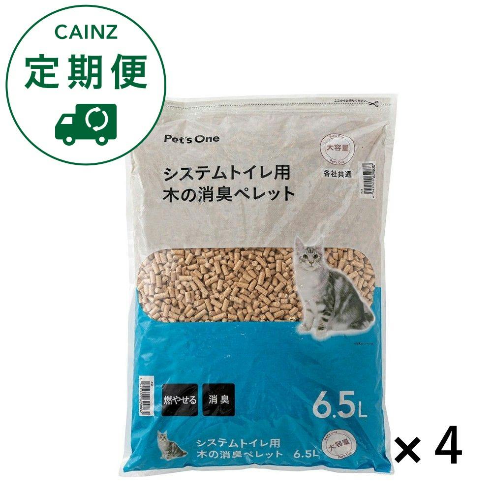 【CAINZ定期便】猫砂 Pet’sOne システムトイレ用 木の消臭ペレット 6.5L×4個入 猫用システムトイレ各社共通 消臭 脱臭 大容量