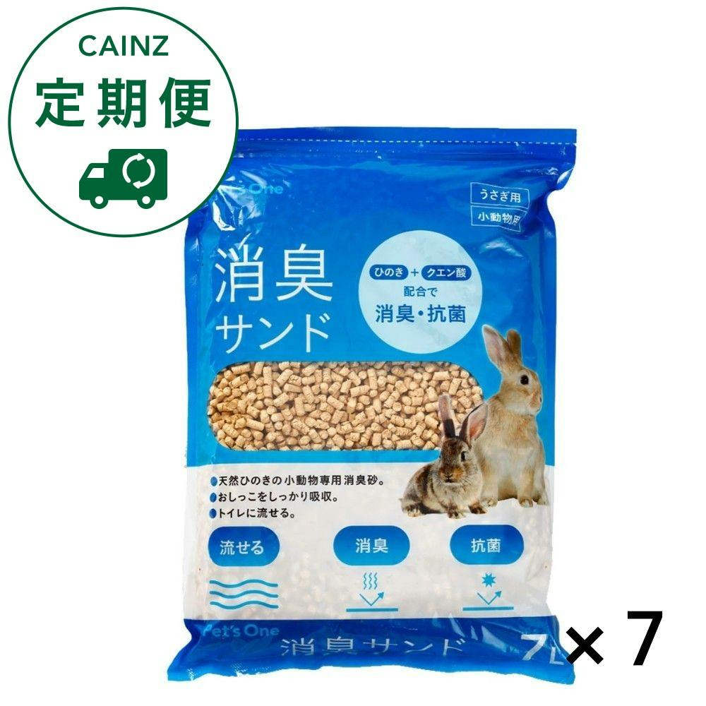 【CAINZ定期便】ペッツワン 消臭サンド 小動物用 7L×7個入